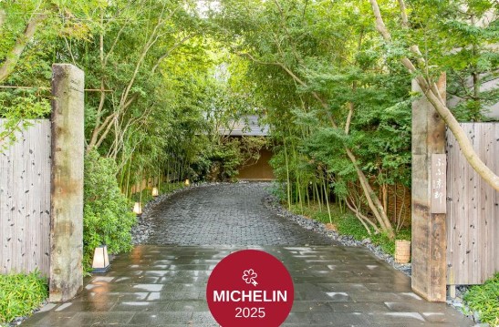 Fufu Kyoto exterior - private onsen guide