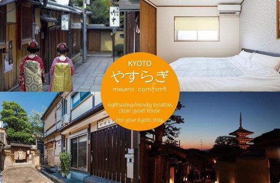 Iori Stay Kyoto machiya entrance and front room