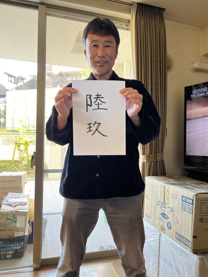 Kyoto; Craft Your Unique Japanese Name! Fun & Easy Keepsake - A café start with a drink and basic Japanese