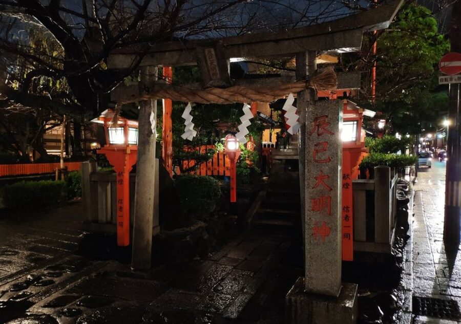 Kyoto Evening Gion Food Tour - Gion at twilight, where the tour begins
